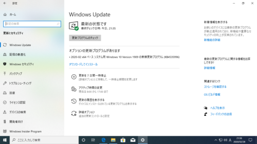 WindowsUpdate